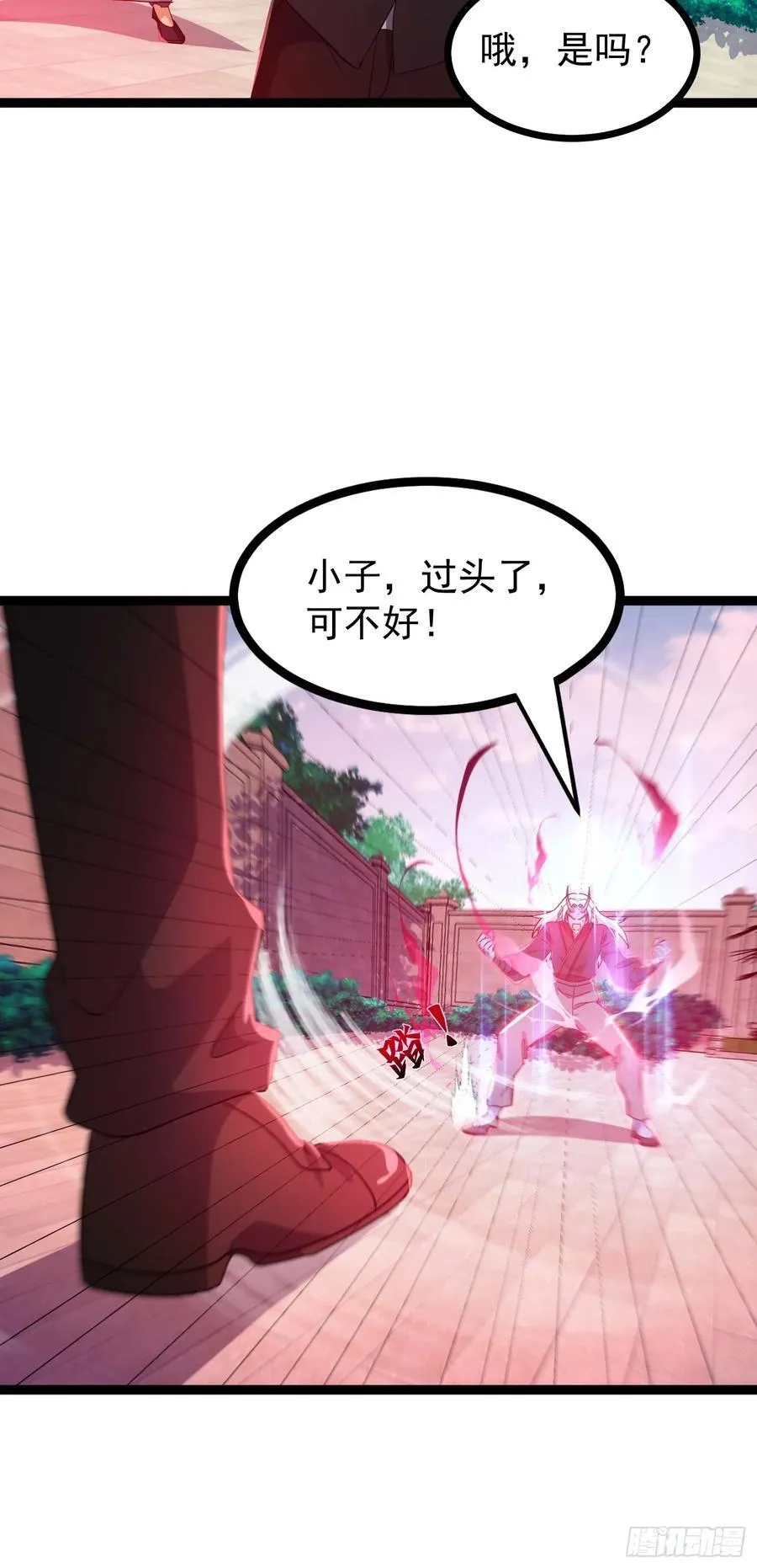 56话 城主成为凌云的人 第42页