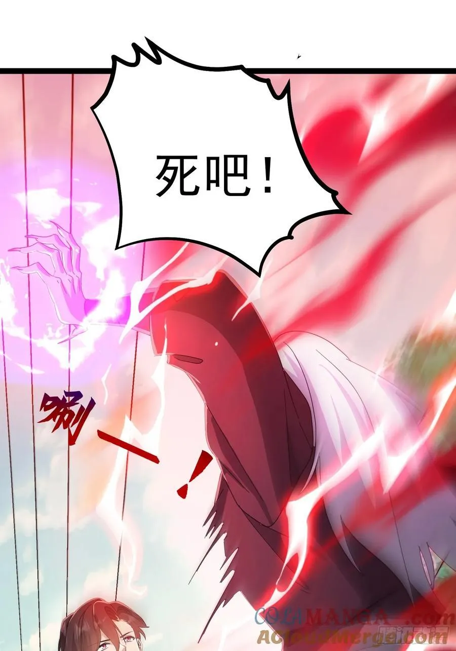 56话 城主成为凌云的人 第43页