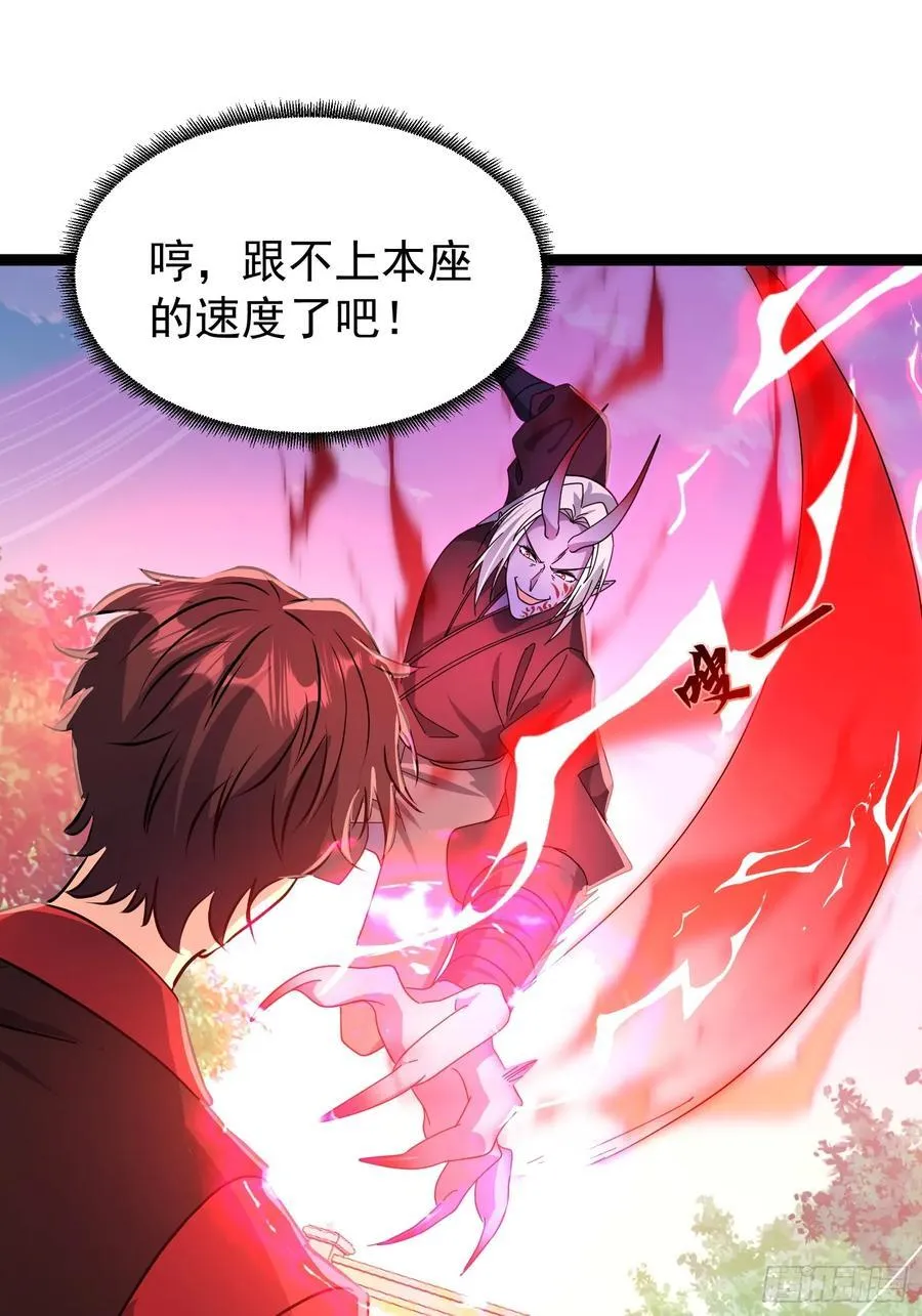 56话 城主成为凌云的人 第45页