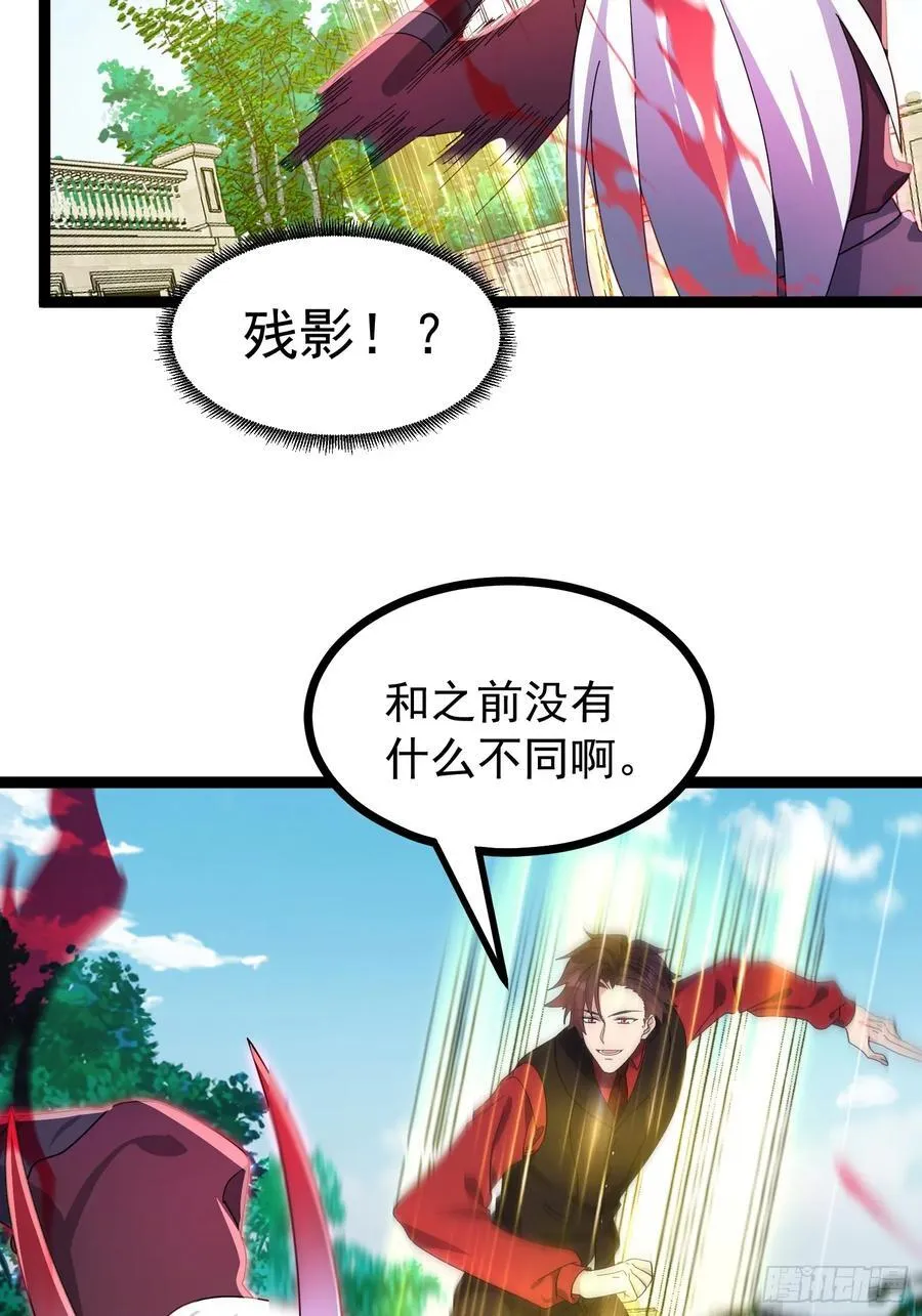 56话 城主成为凌云的人 第47页