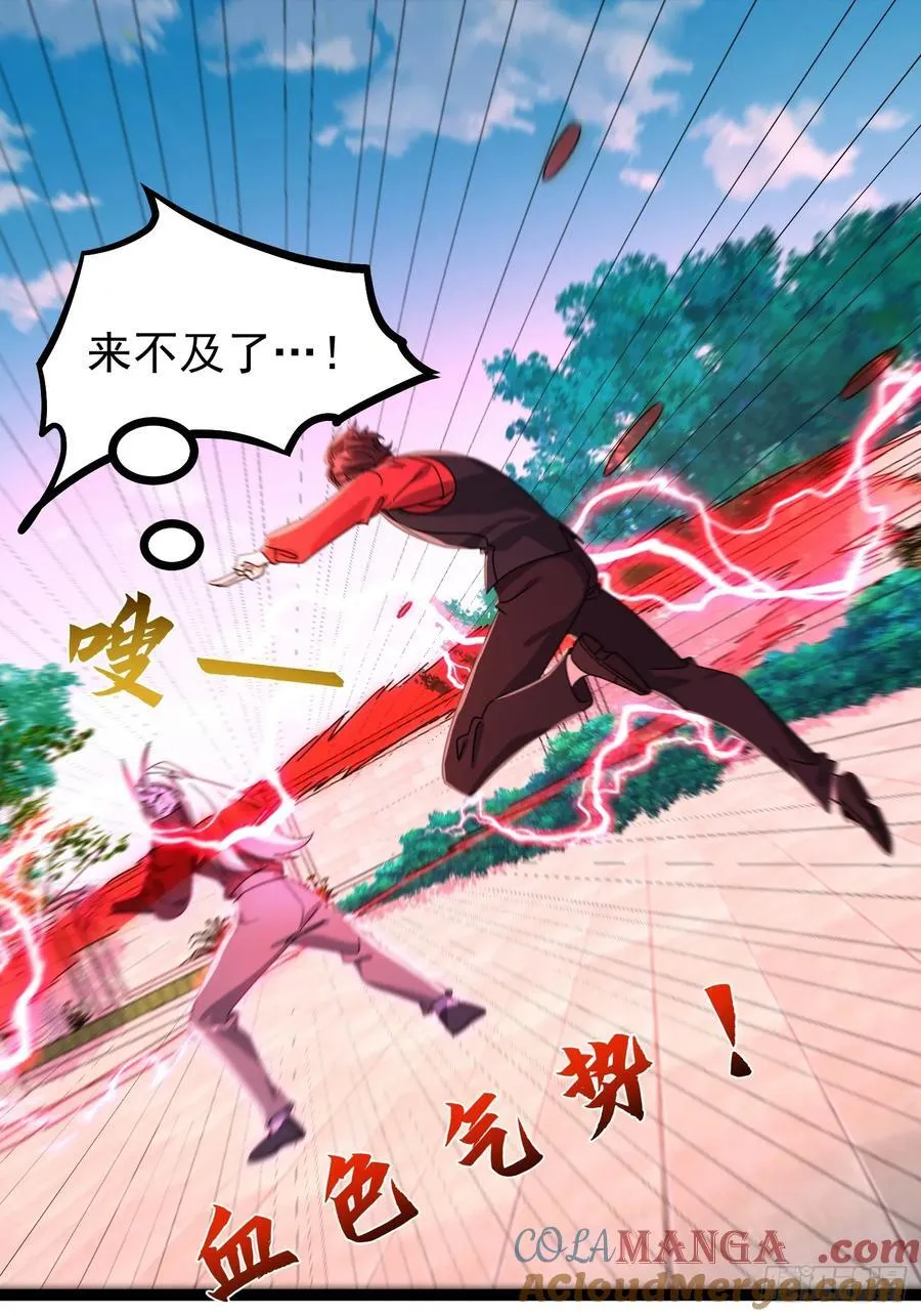 56话 城主成为凌云的人 第49页