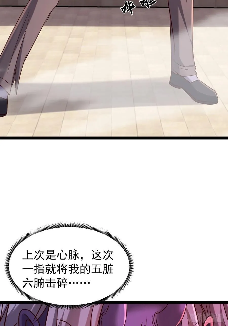 56话 城主成为凌云的人 第59页