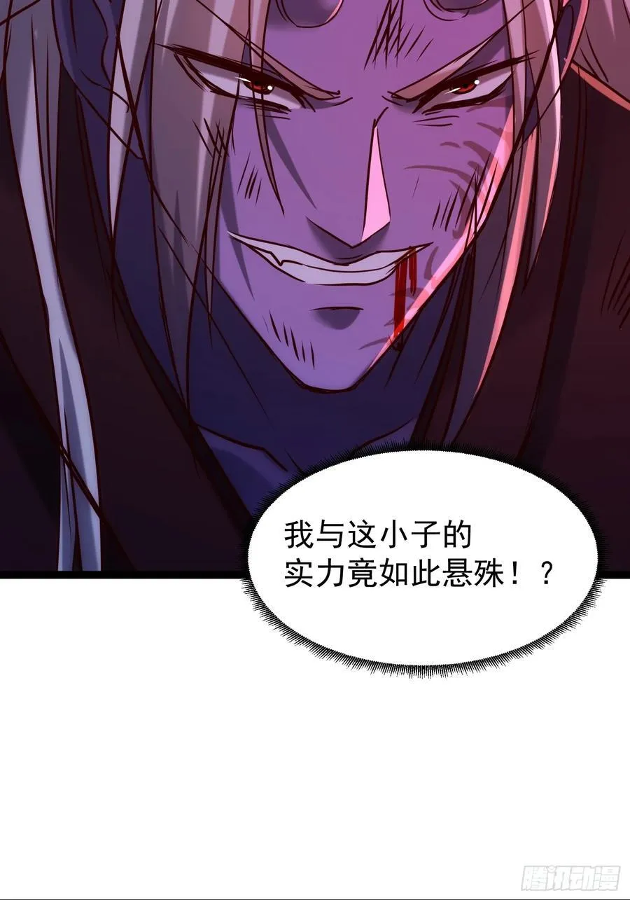 56话 城主成为凌云的人 第60页