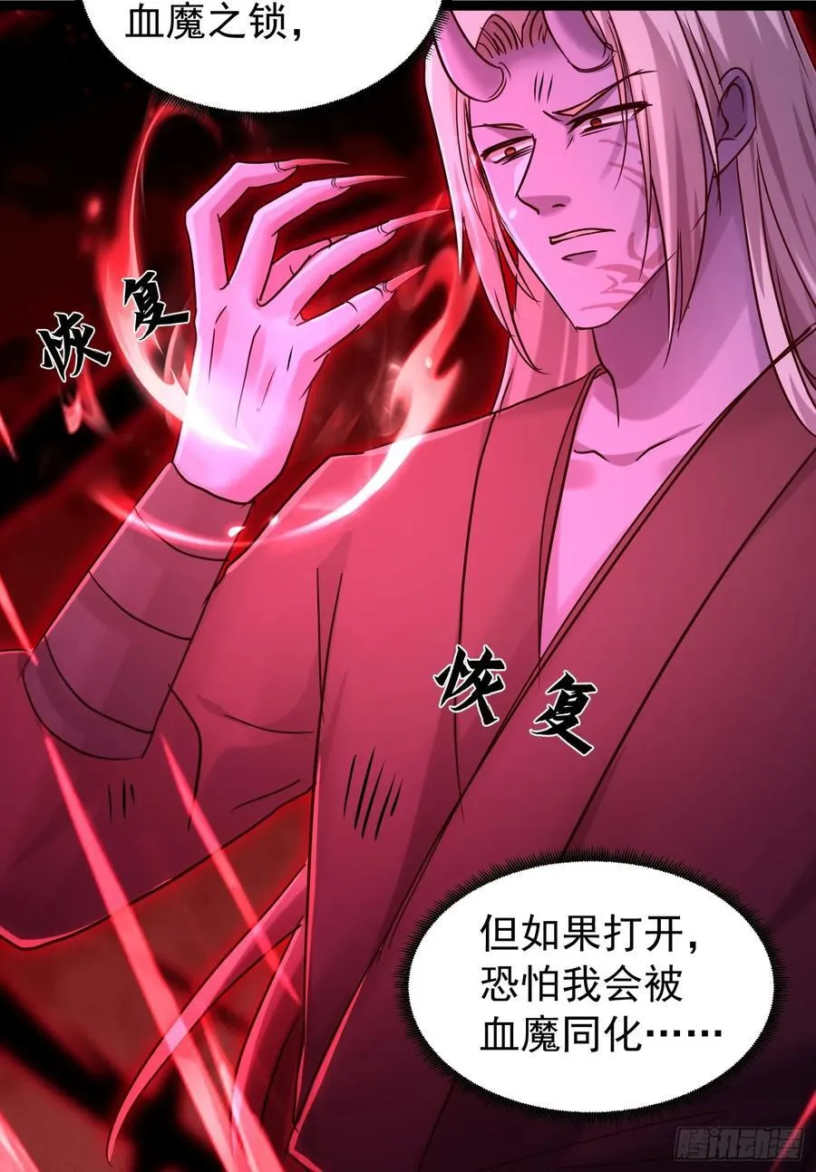 56话 城主成为凌云的人 第62页
