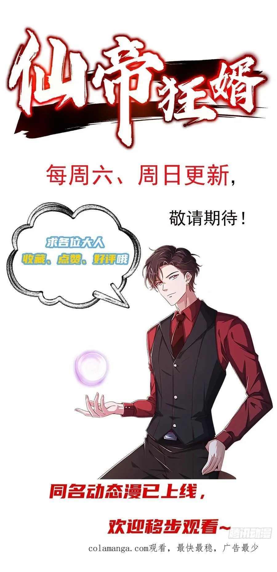 56话 城主成为凌云的人 第63页