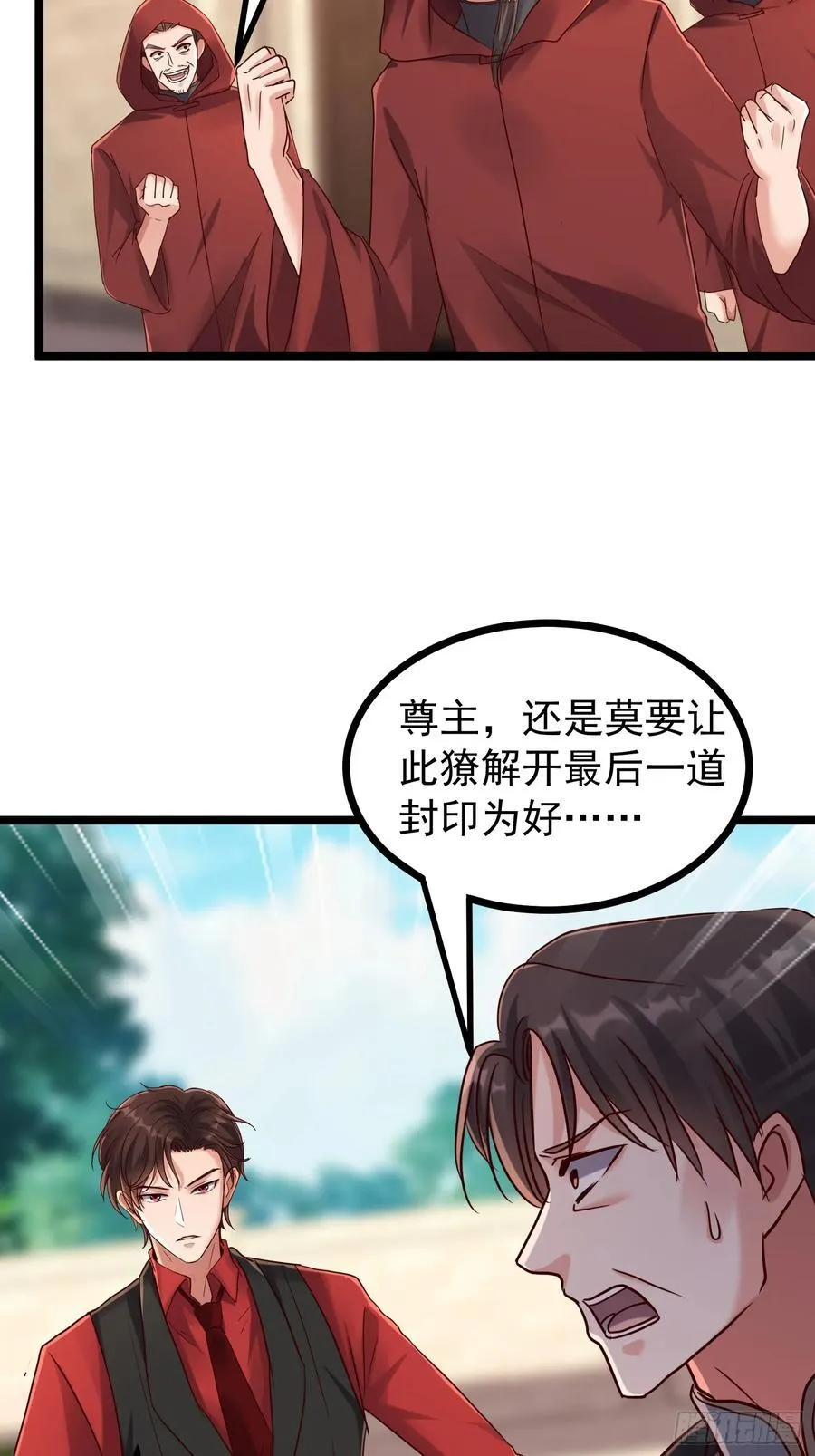 57话 血狱死遁 第6页
