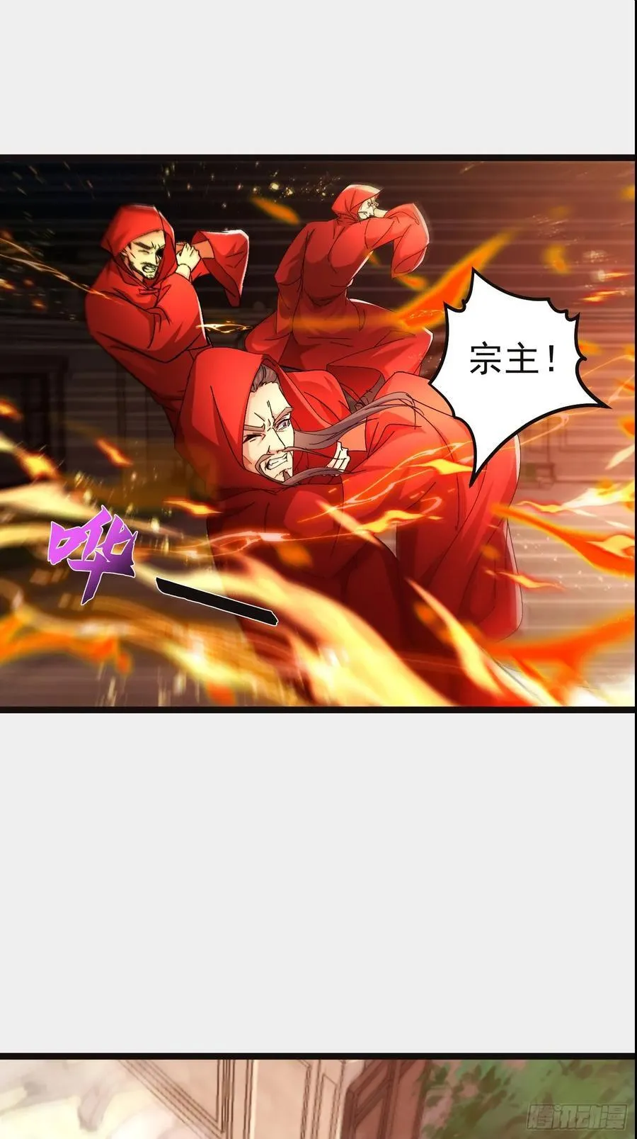 57话 血狱死遁 第11页