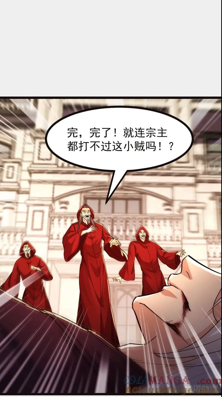 57话 血狱死遁 第13页