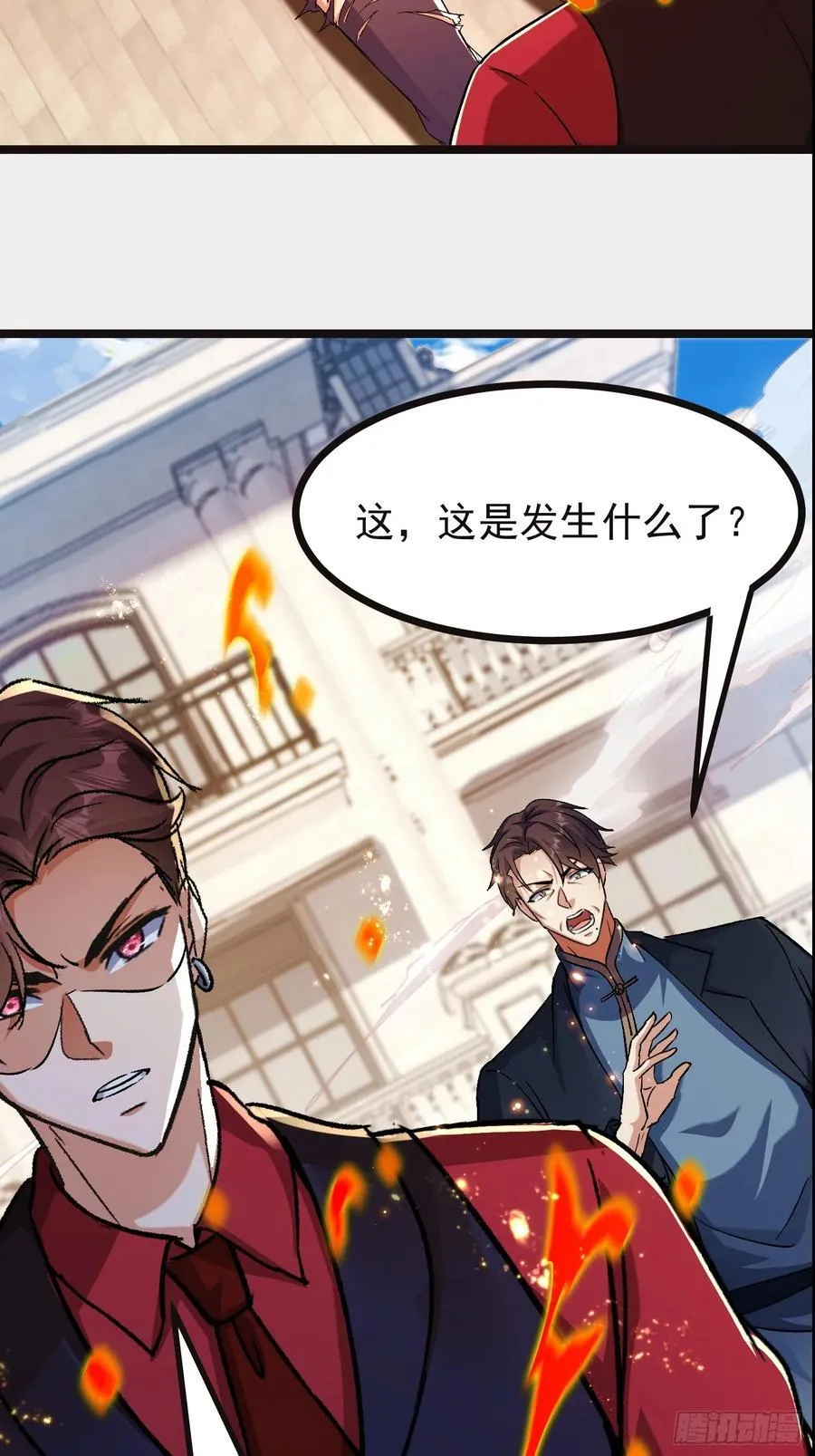 57话 血狱死遁 第18页