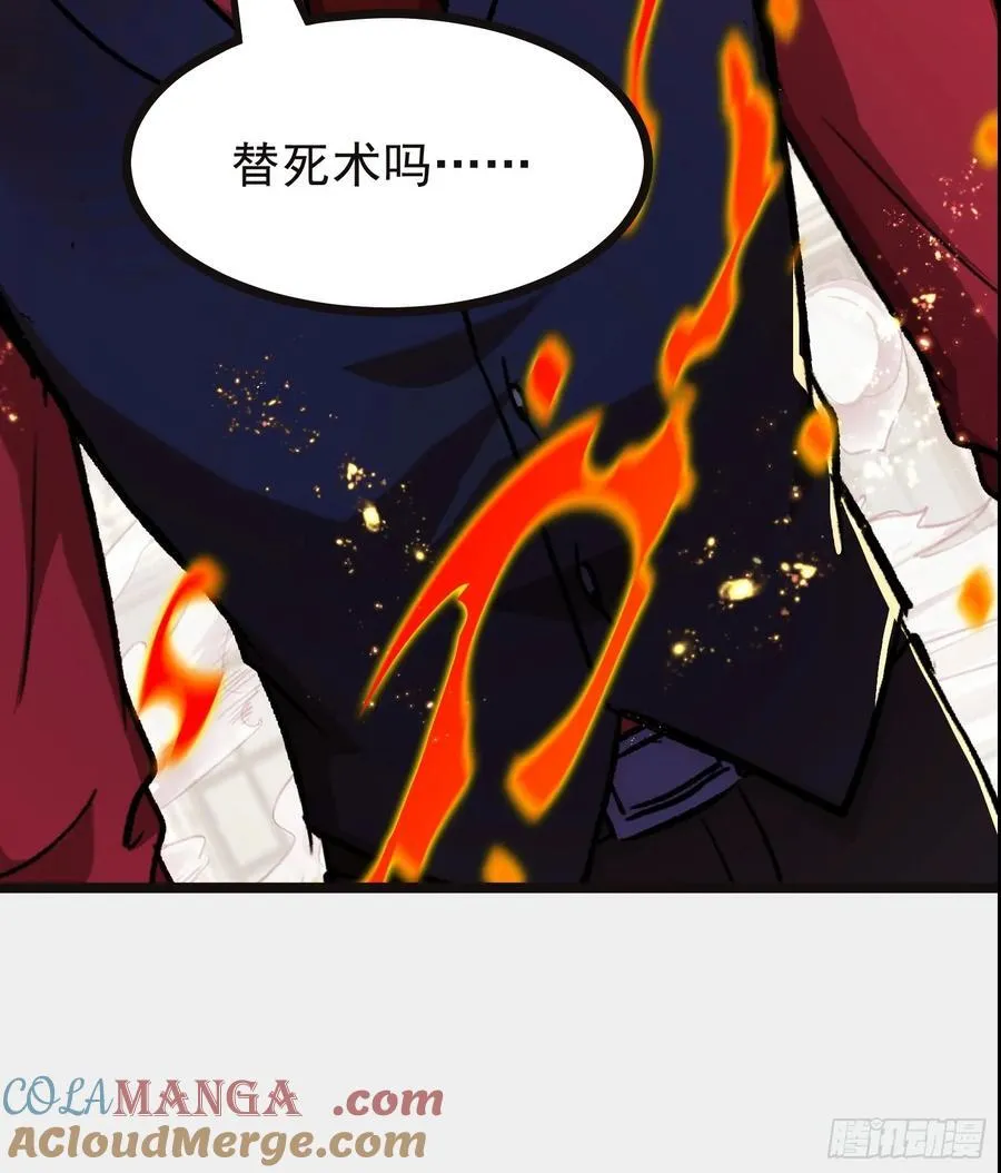 57话 血狱死遁 第19页