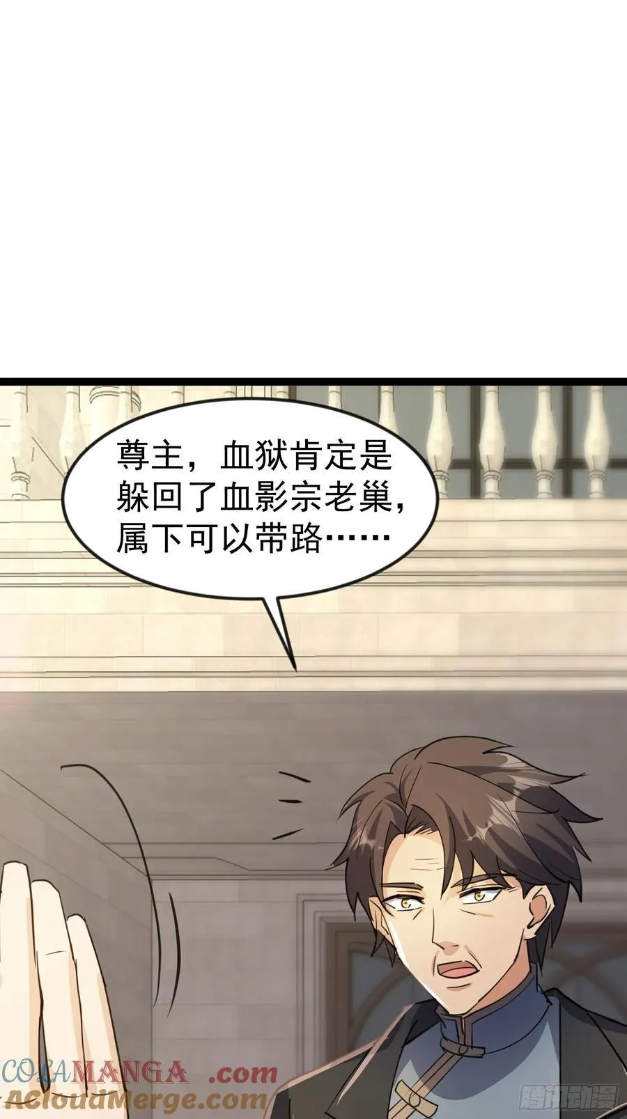 57话 血狱死遁 第22页