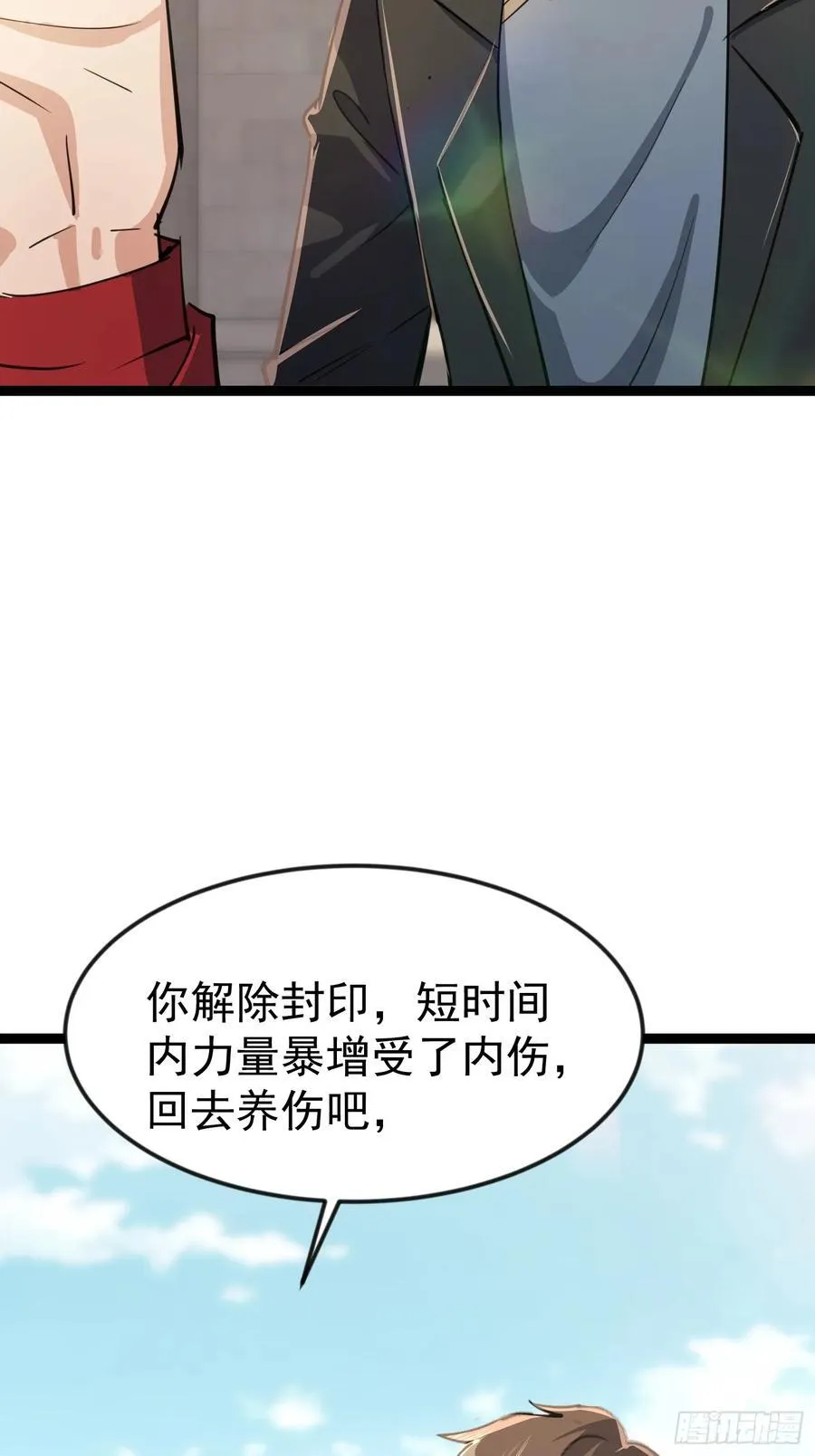 57话 血狱死遁 第23页