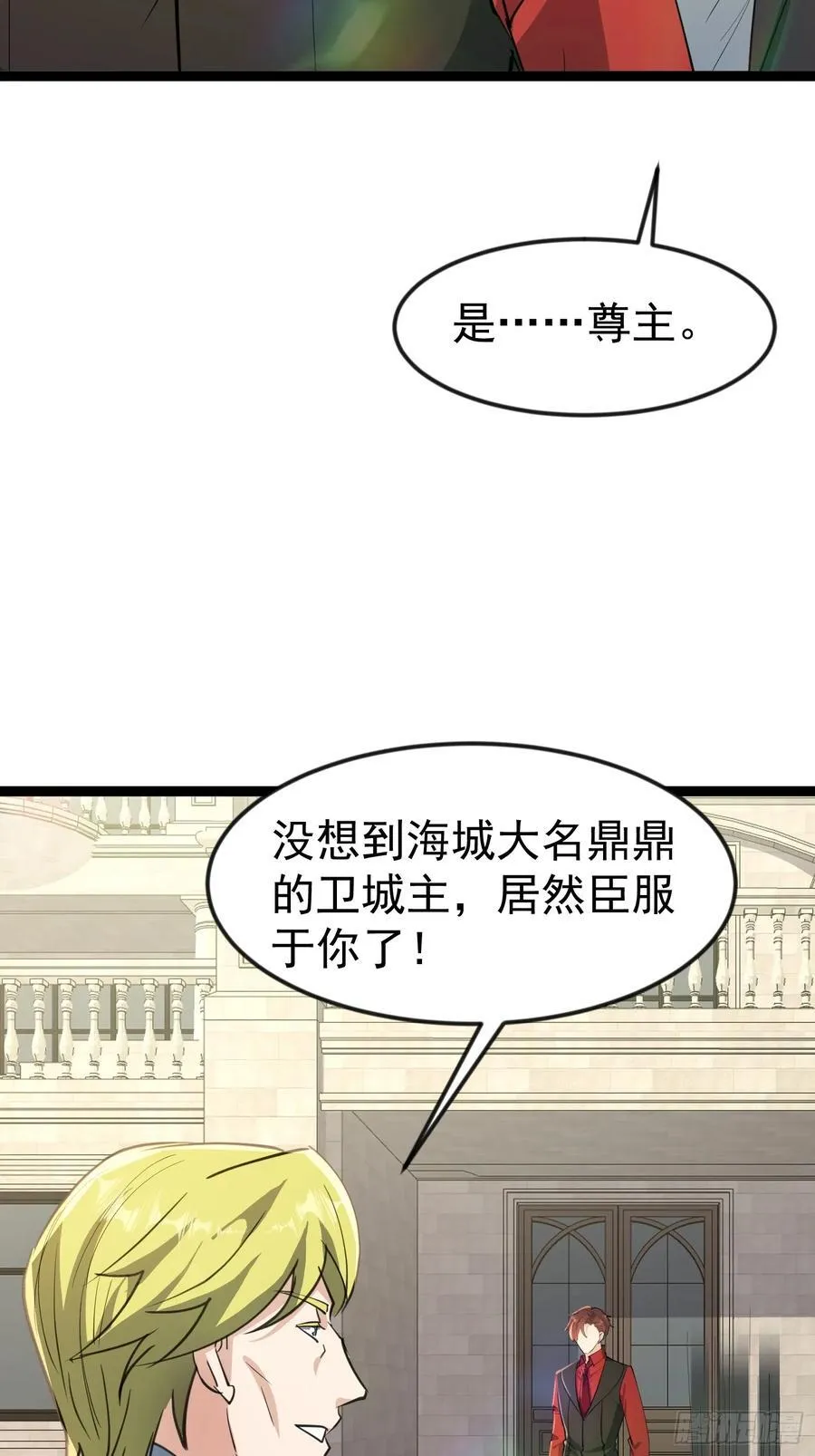57话 血狱死遁 第32页