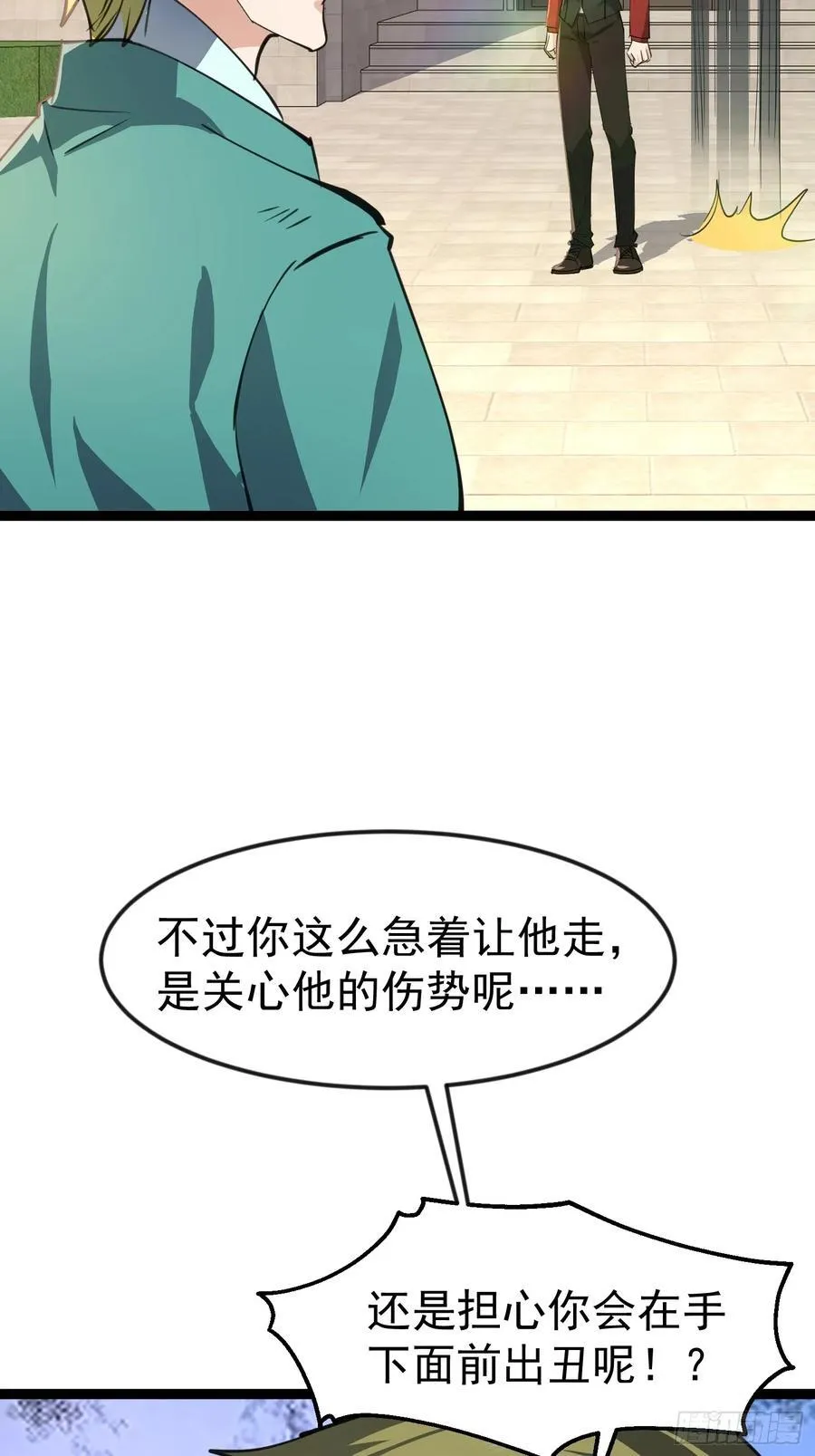 57话 血狱死遁 第33页