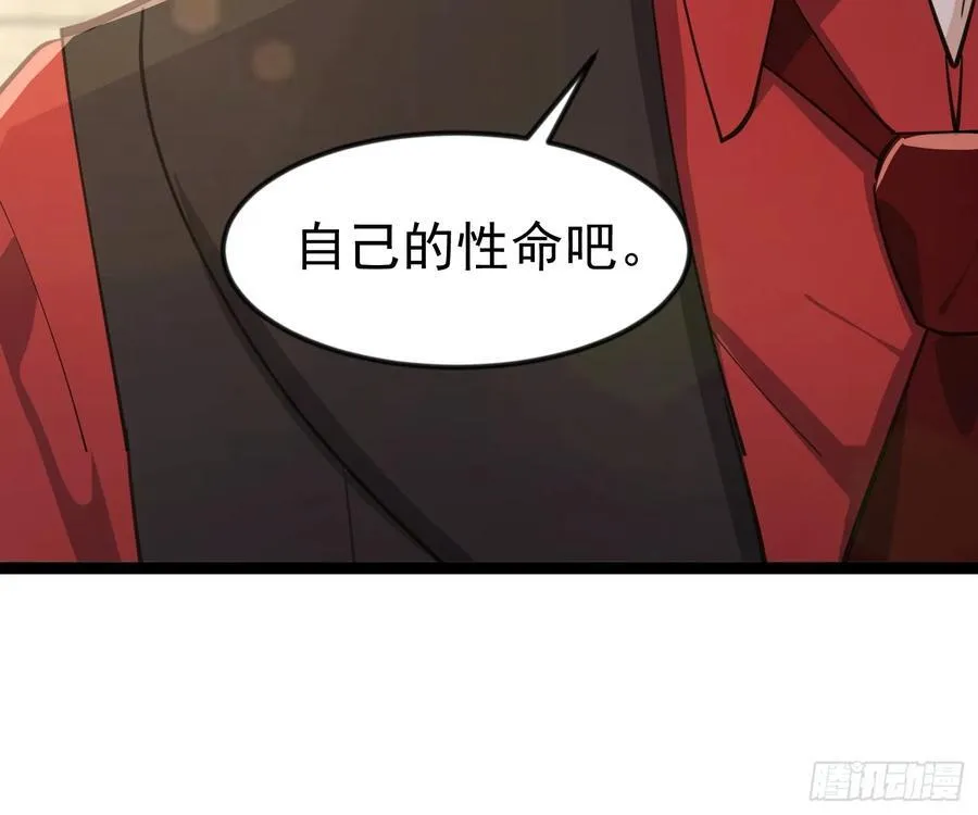 57话 血狱死遁 第36页