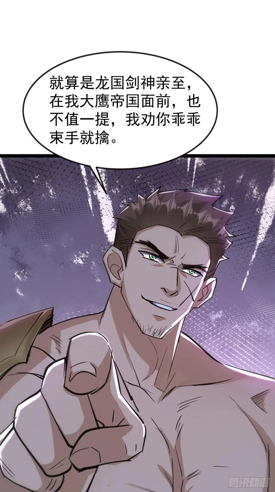 57话 血狱死遁 第38页