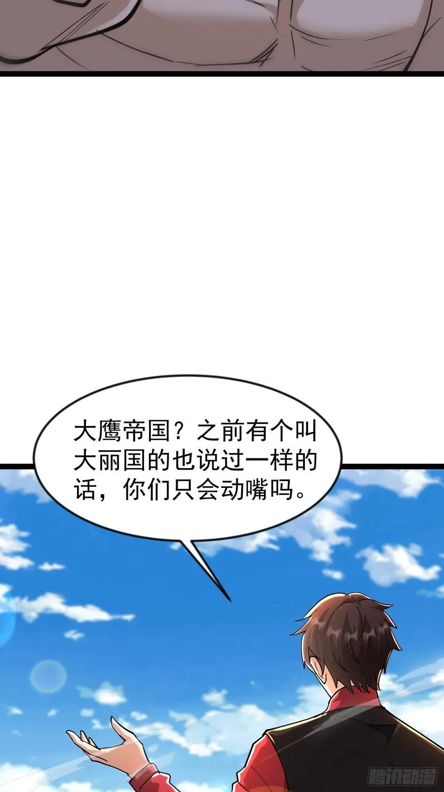 57话 血狱死遁 第39页