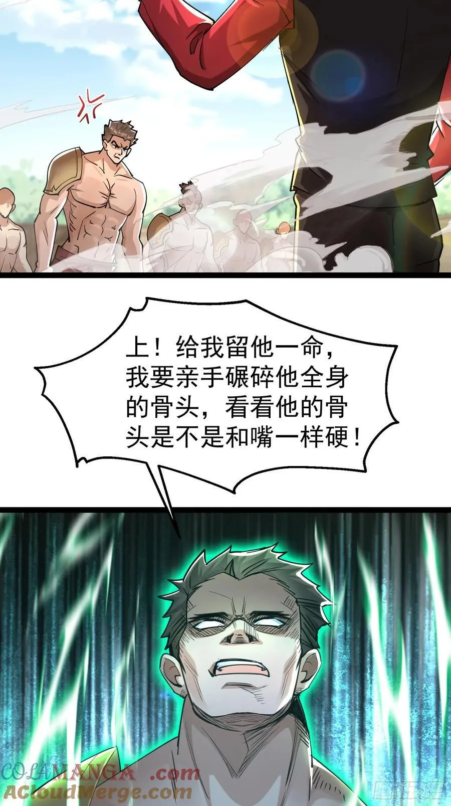 57话 血狱死遁 第40页