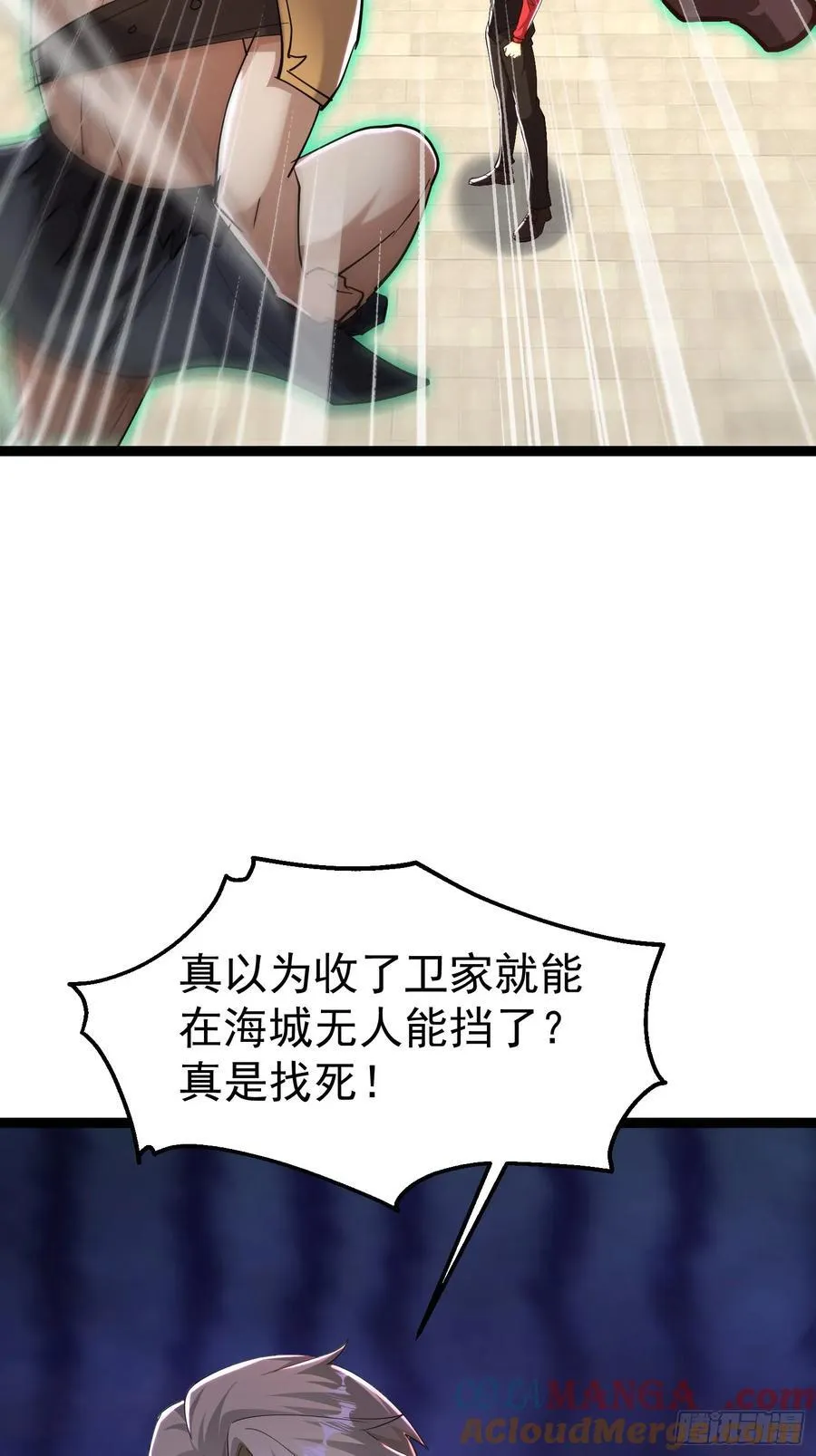 57话 血狱死遁 第43页
