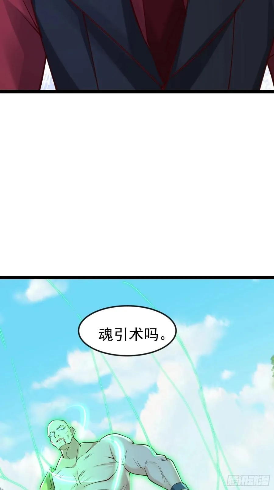 58话 史密斯携大队袭来 第8页