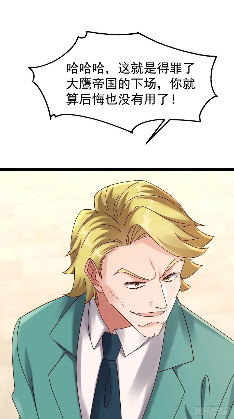 58话 史密斯携大队袭来 第12页