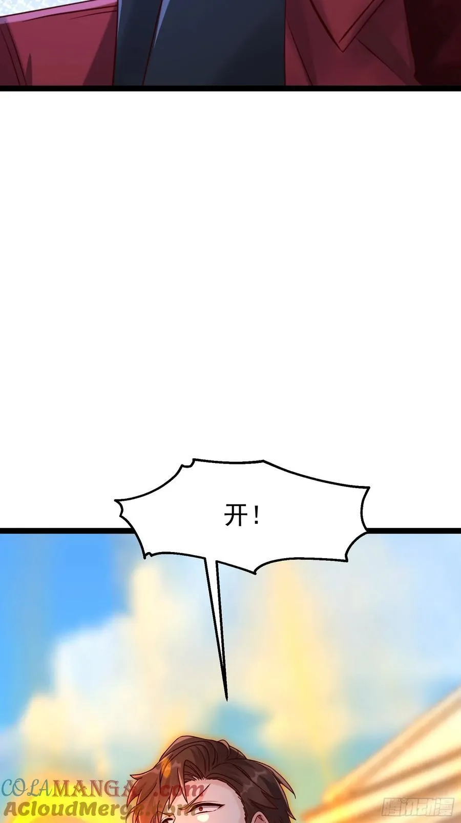 58话 史密斯携大队袭来 第16页