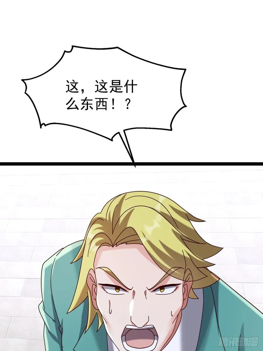 58话 史密斯携大队袭来 第20页