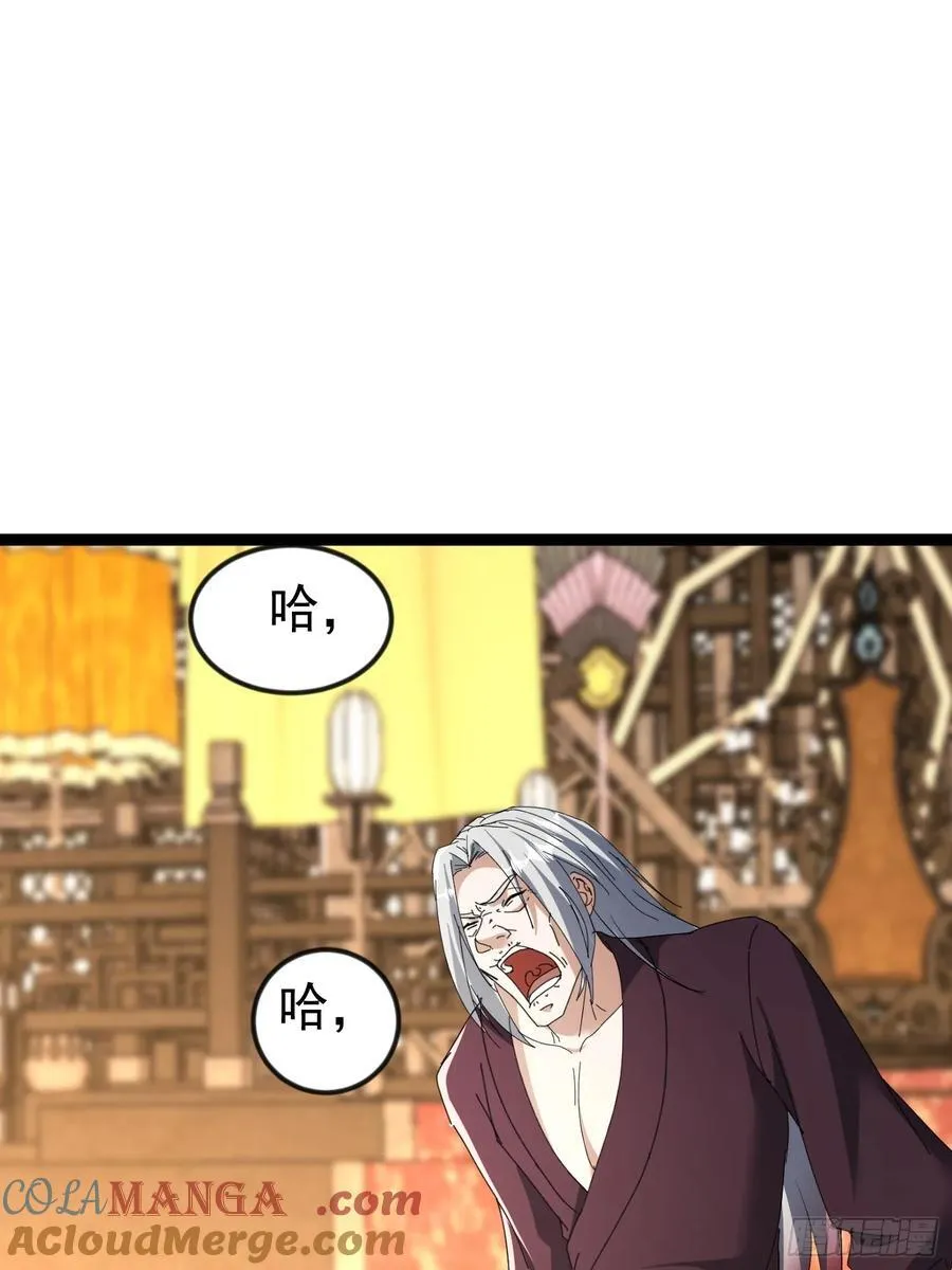 58话 史密斯携大队袭来 第40页