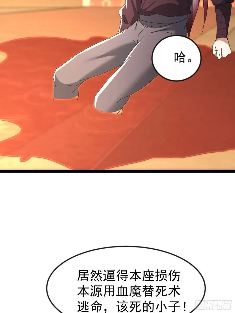 58话 史密斯携大队袭来 第41页