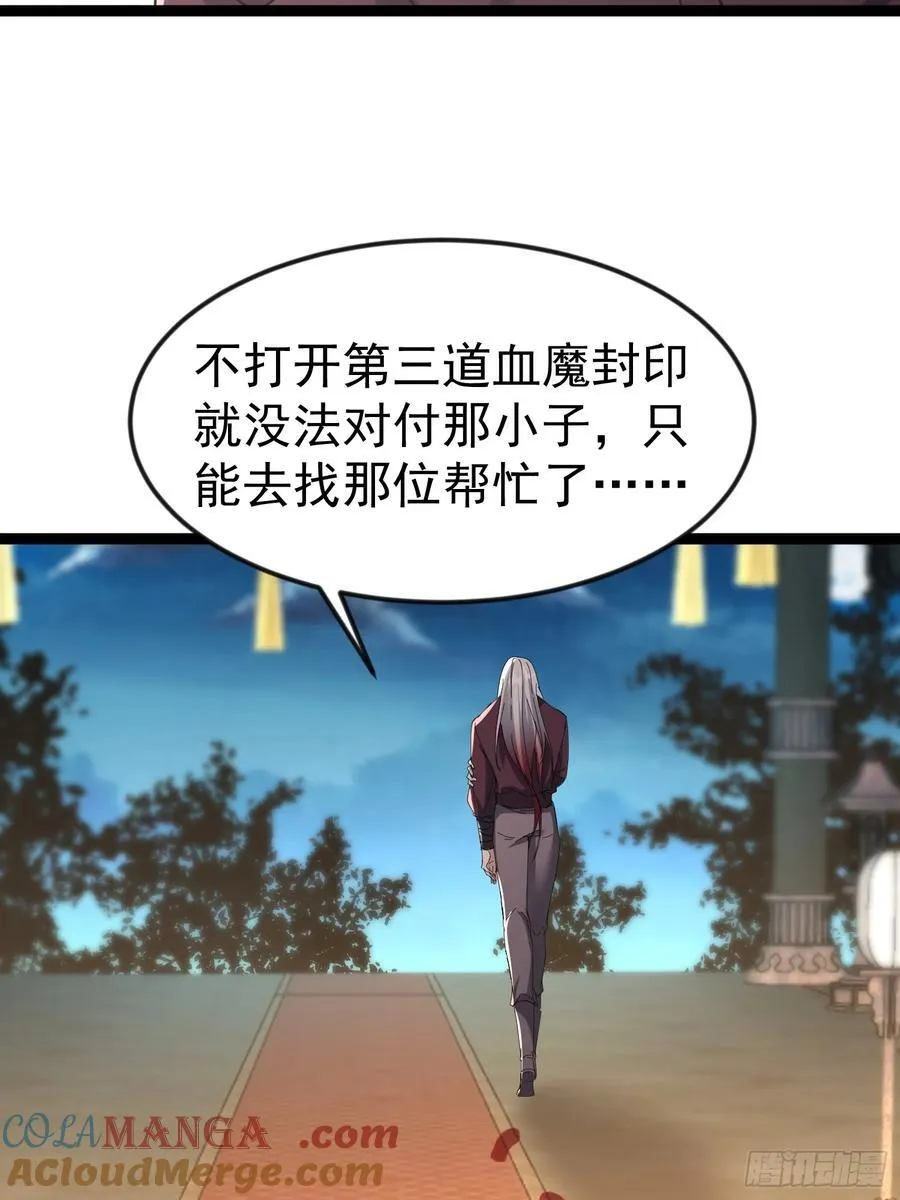 58话 史密斯携大队袭来 第43页