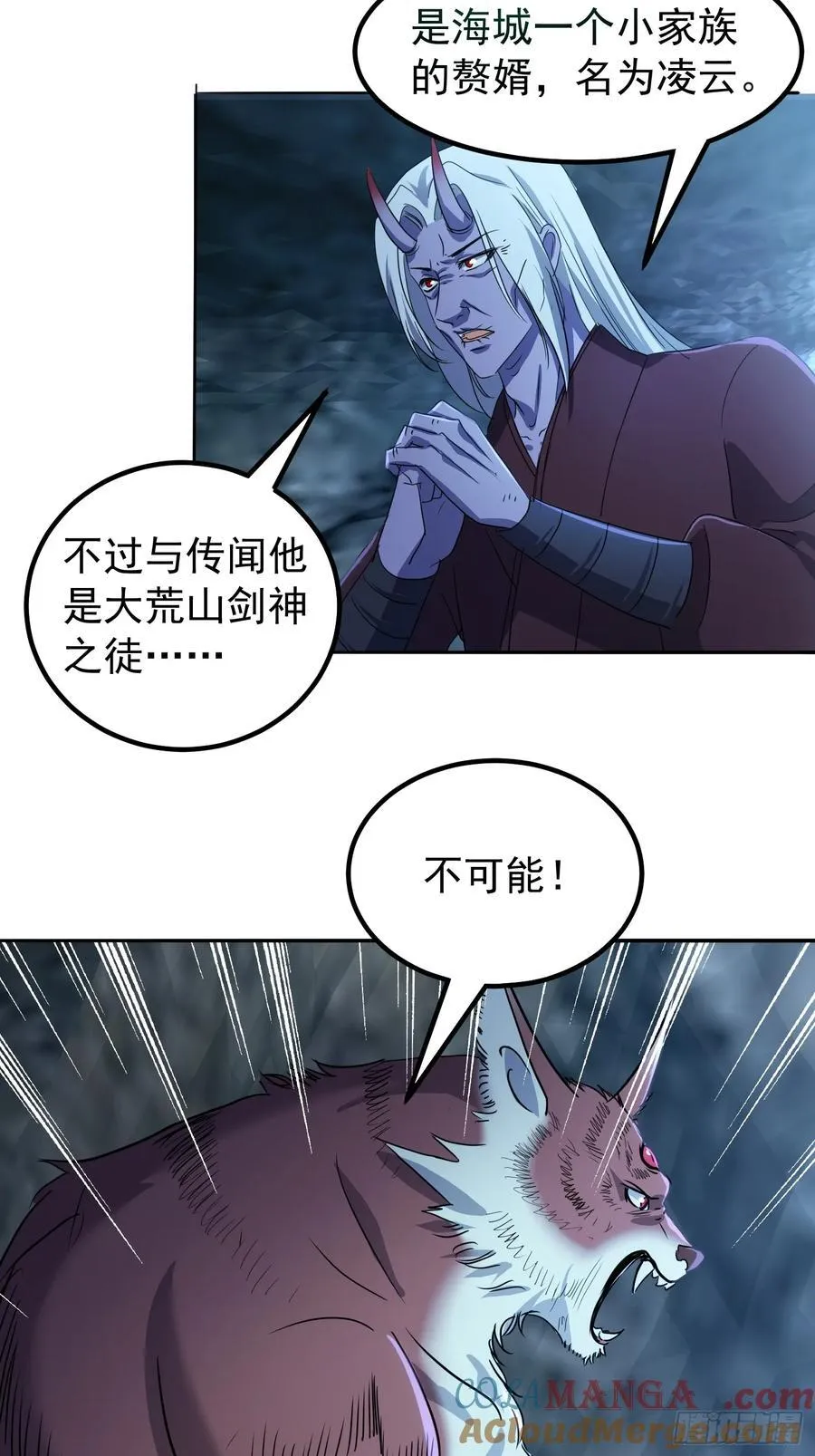 58话 史密斯携大队袭来 第52页