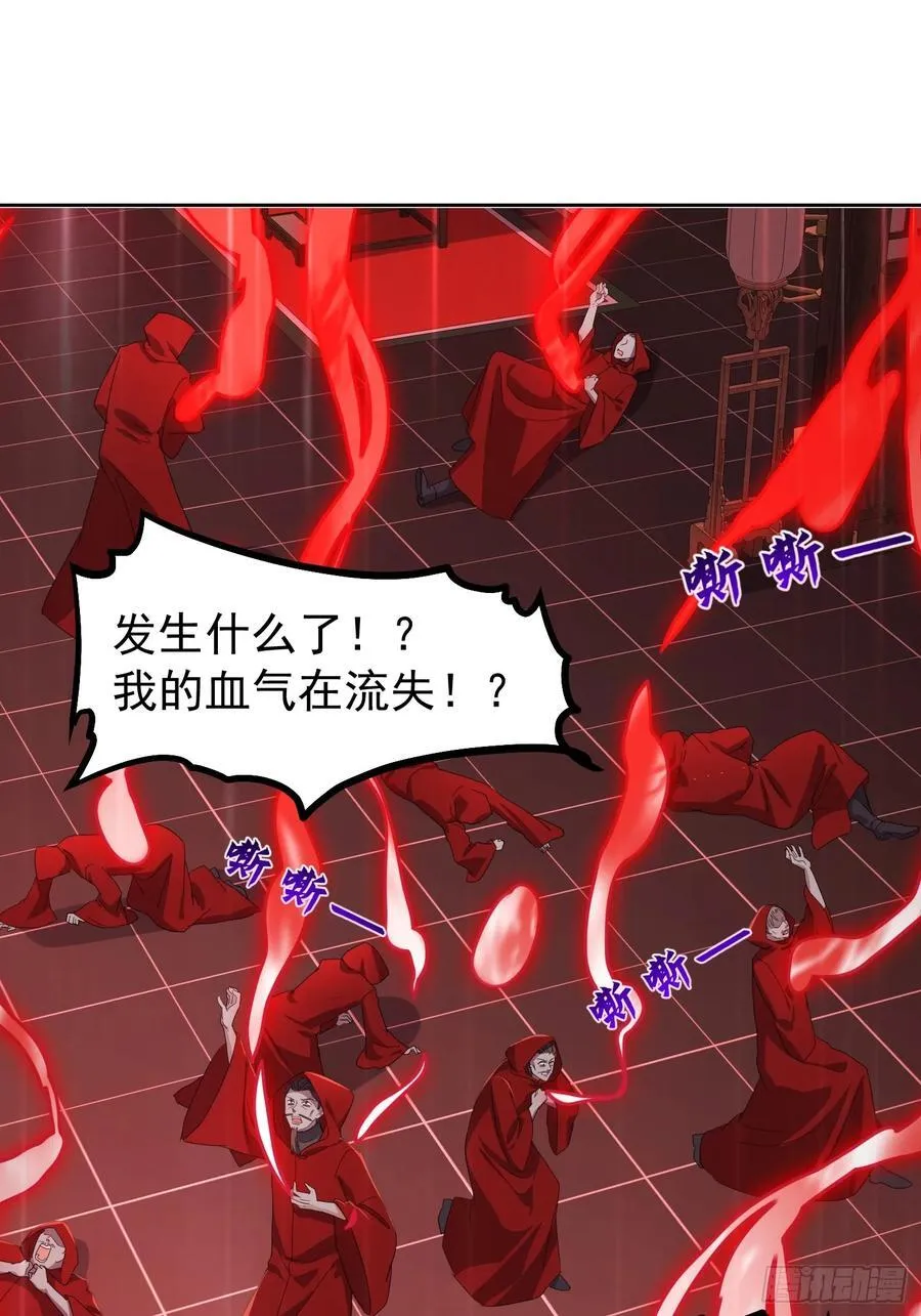 59话 虎爷登场 第3页