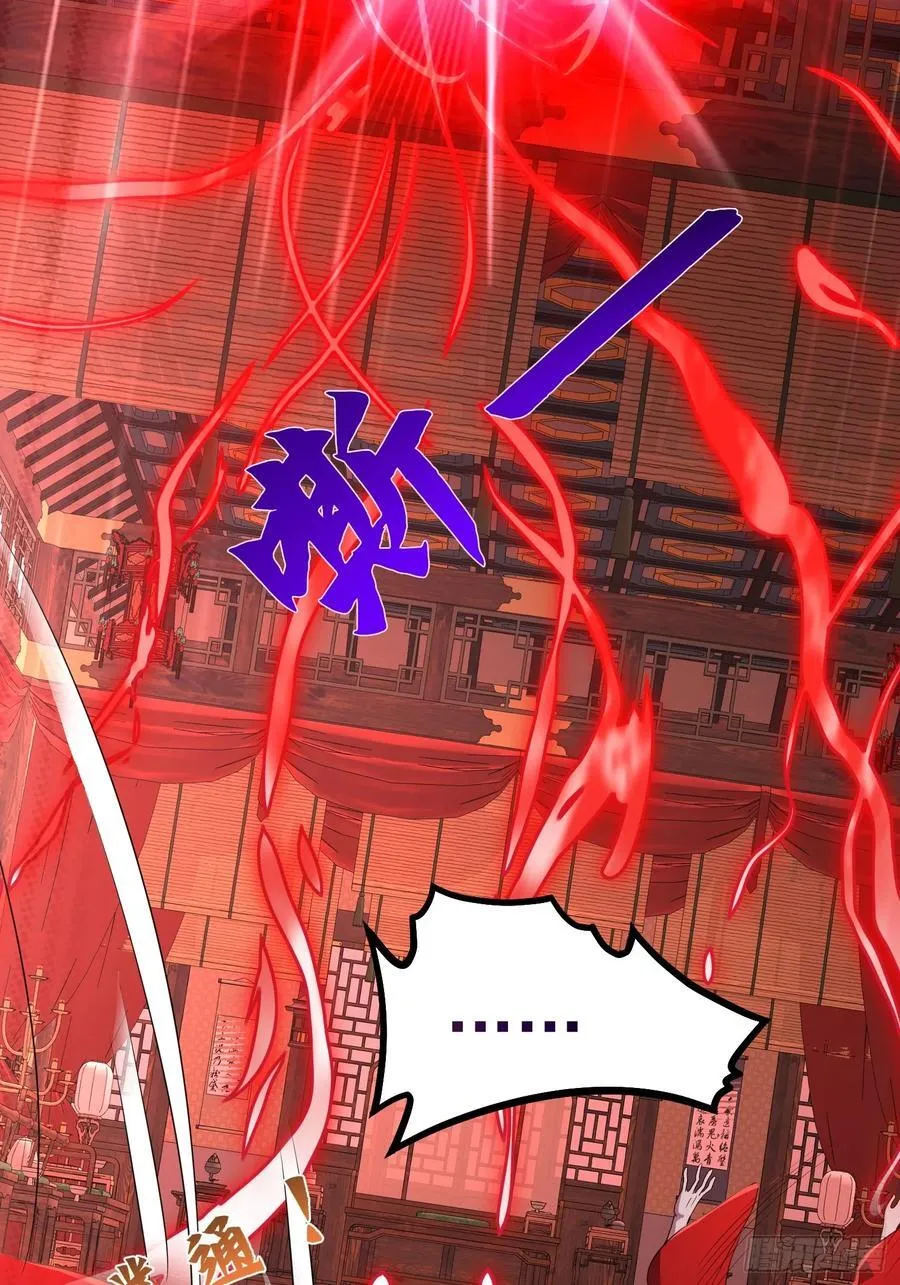59话 虎爷登场 第5页
