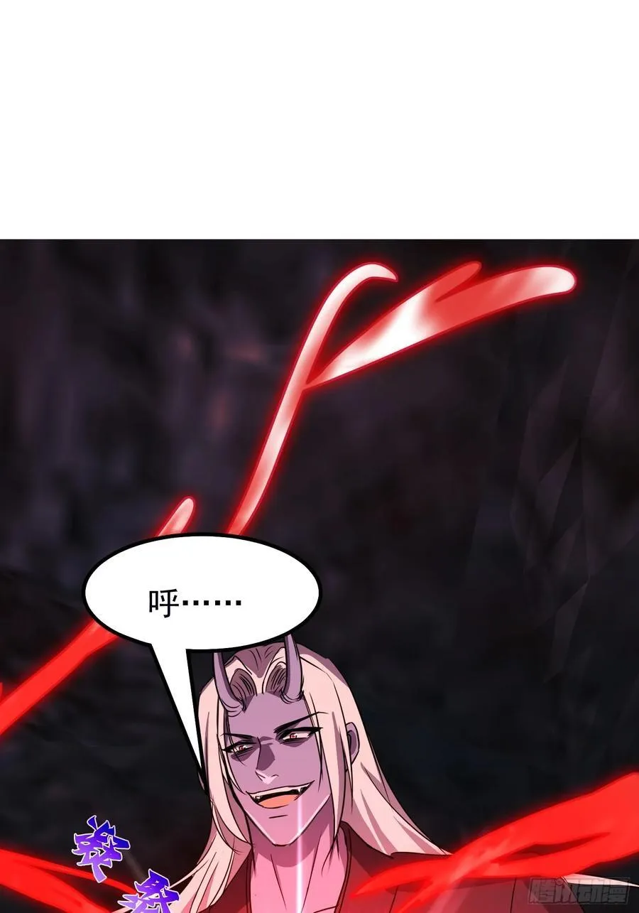 59话 虎爷登场 第9页