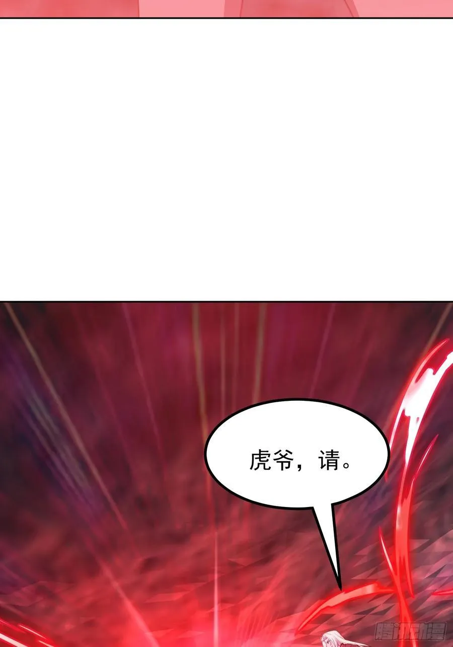59话 虎爷登场 第11页