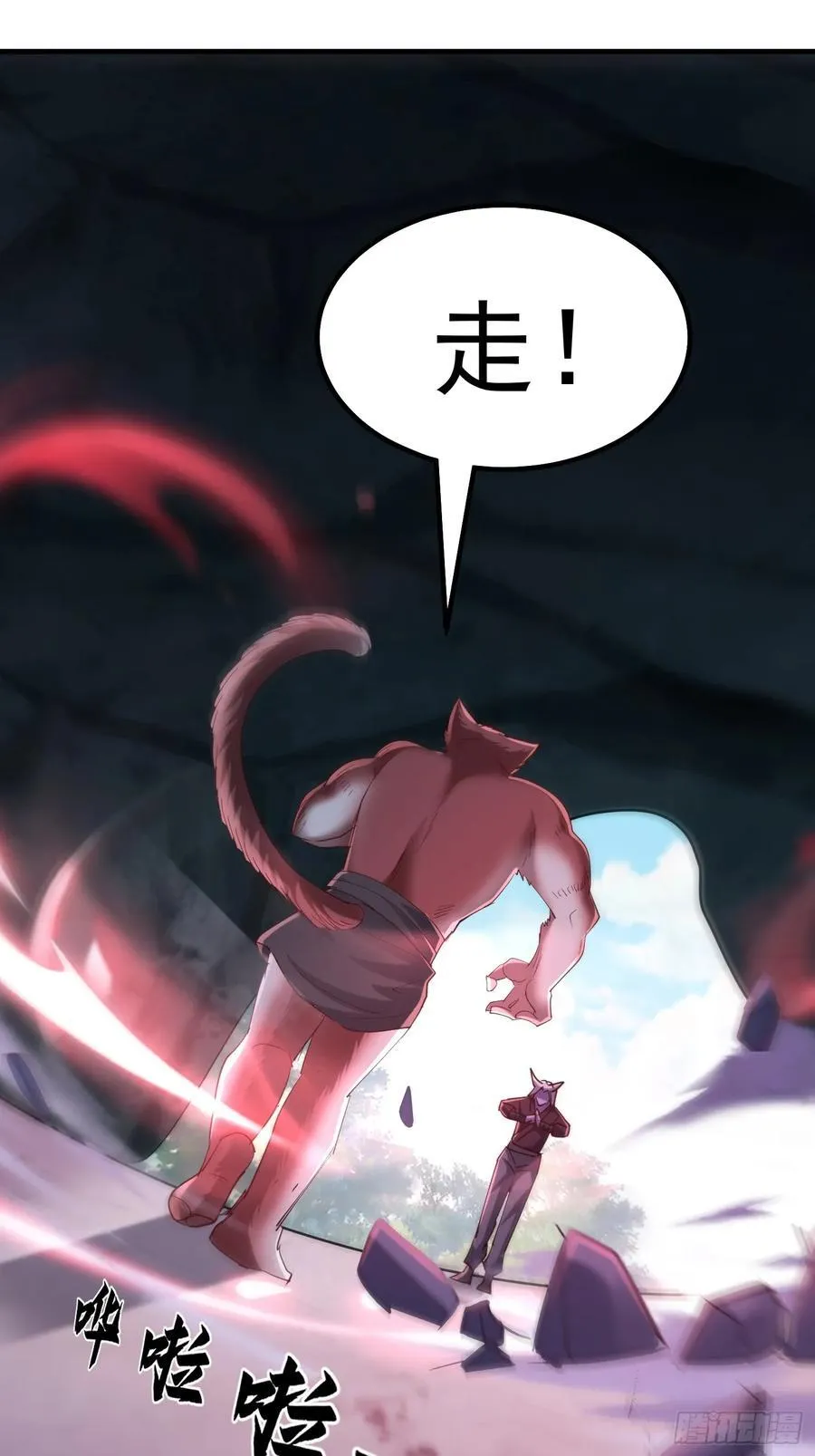 59话 虎爷登场 第15页