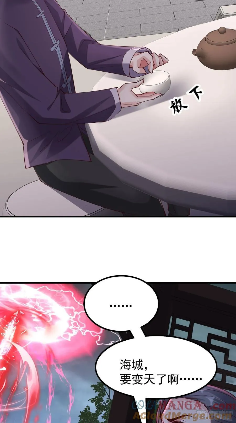59话 虎爷登场 第19页