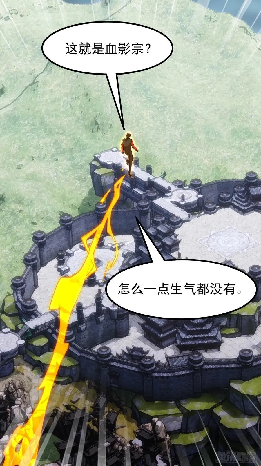 59话 虎爷登场 第24页