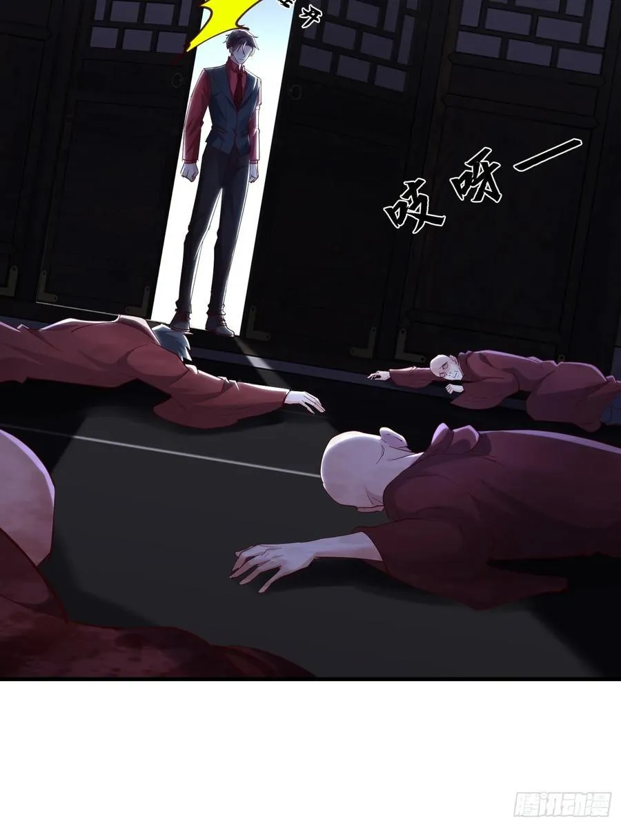 59话 虎爷登场 第27页