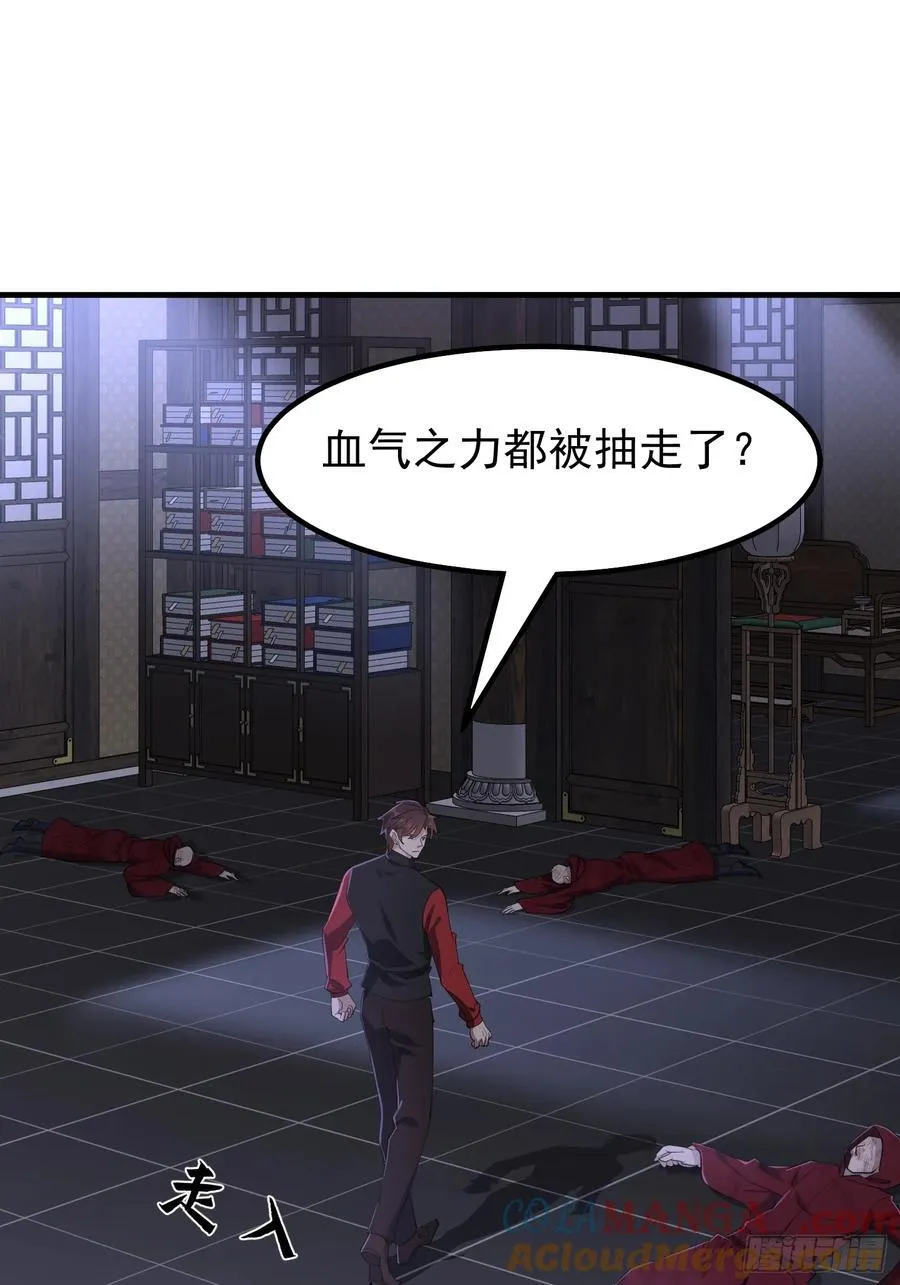 59话 虎爷登场 第28页