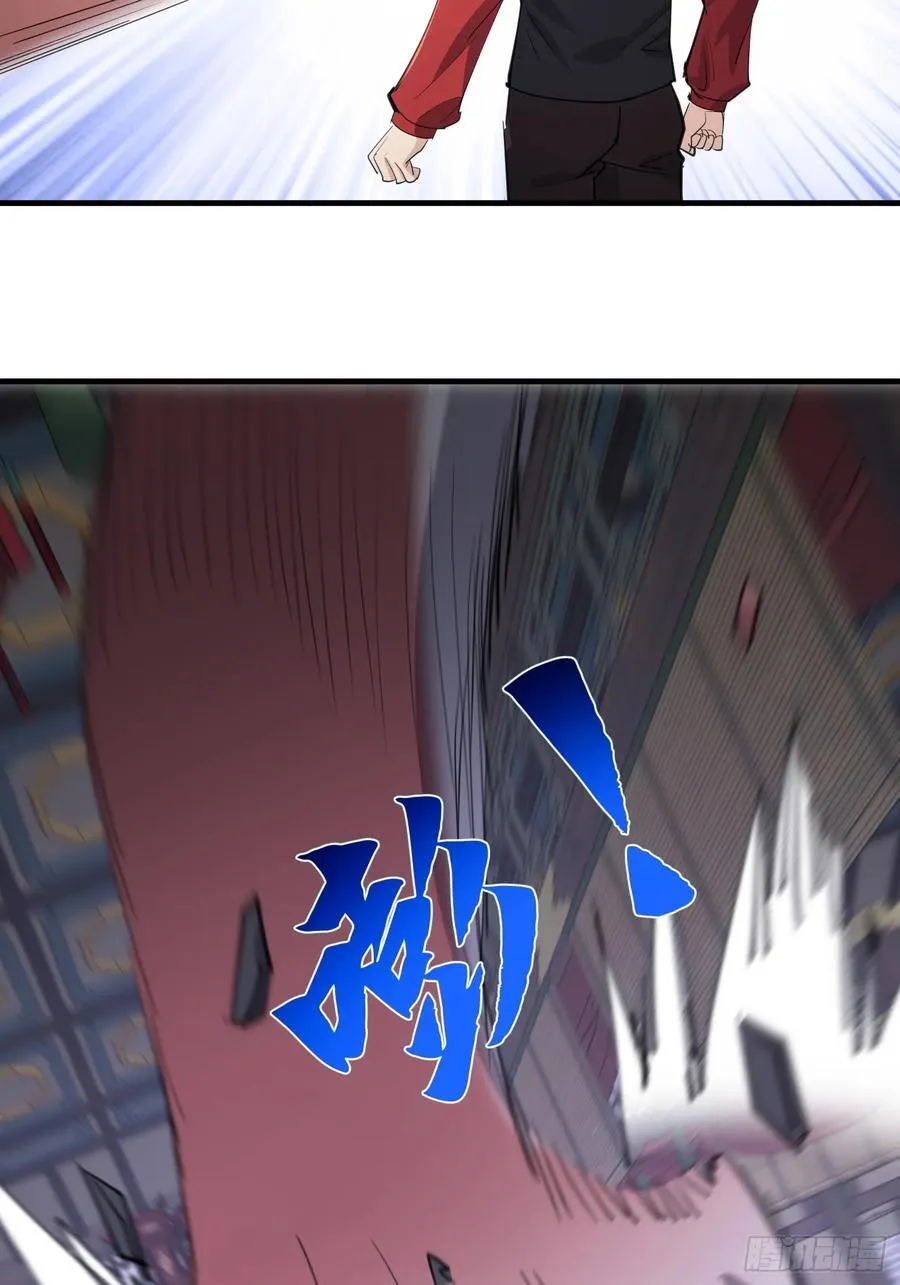 59话 虎爷登场 第30页
