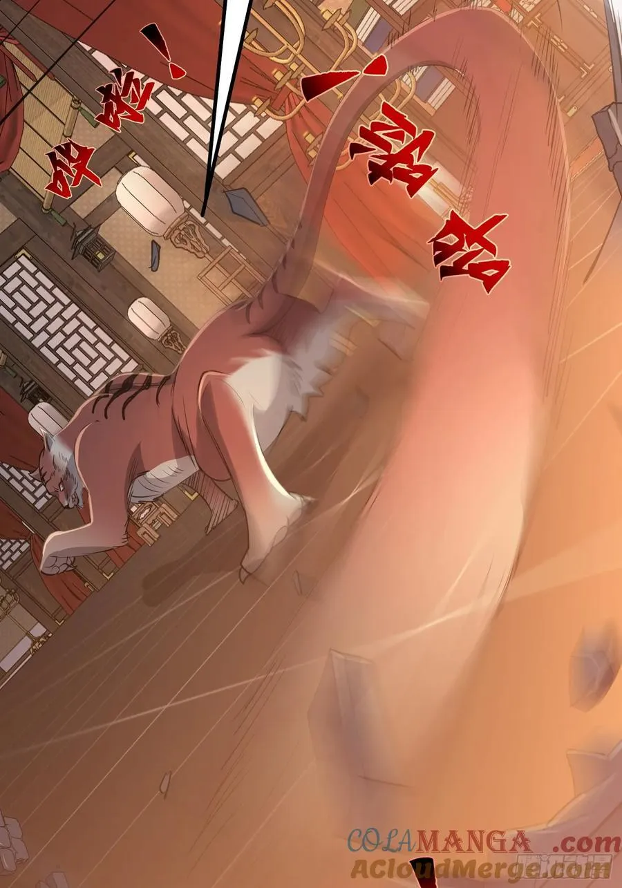 59话 虎爷登场 第43页