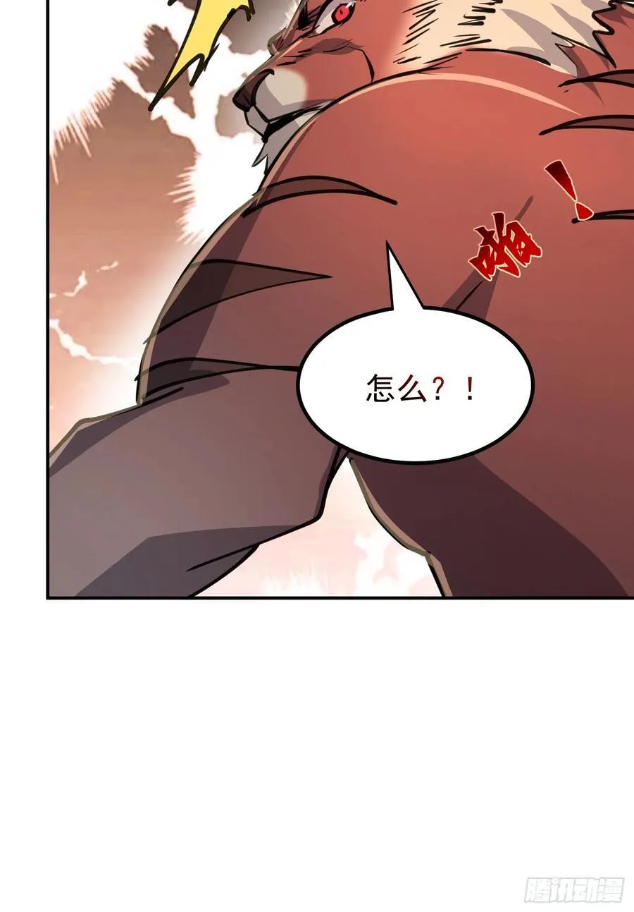 59话 虎爷登场 第45页