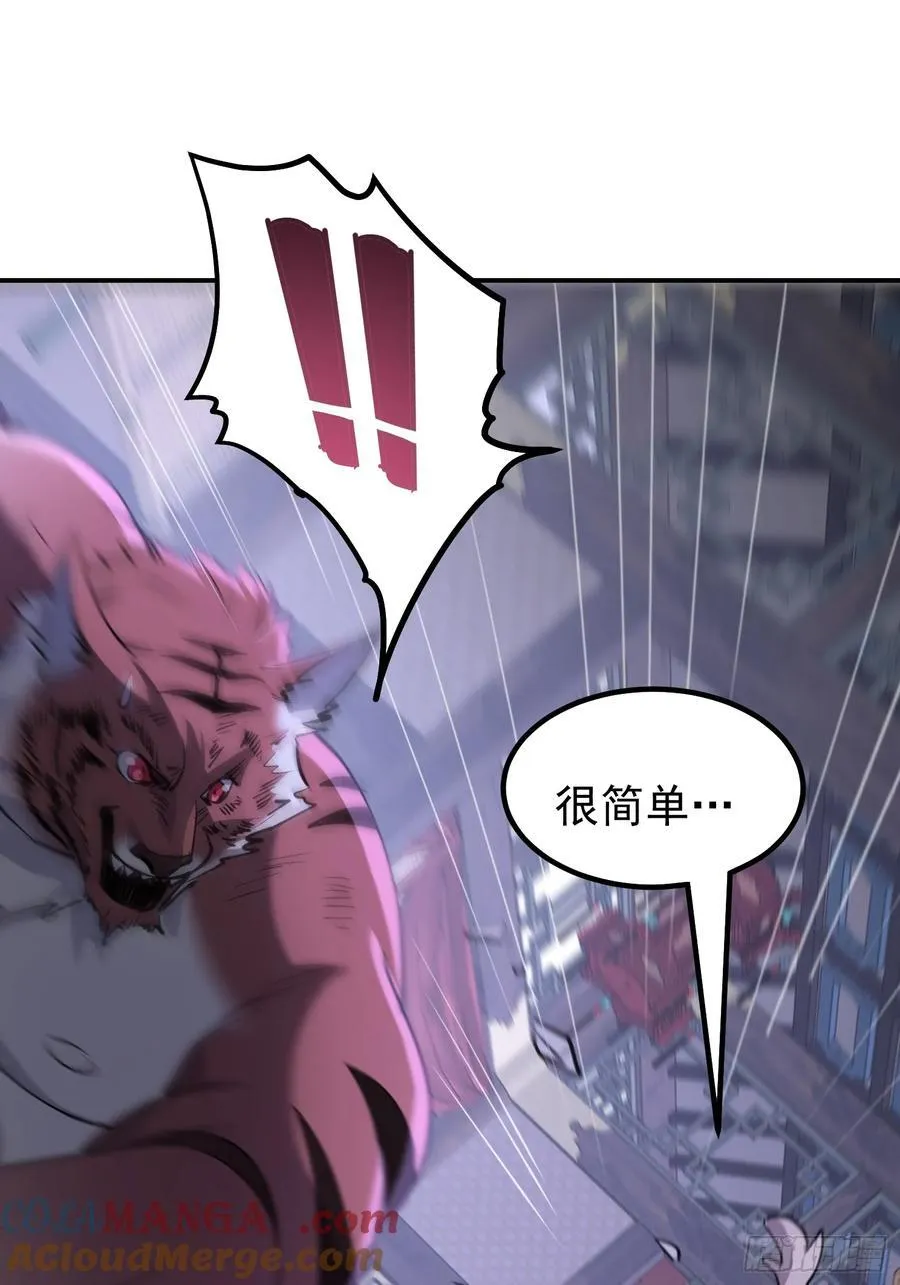 59话 虎爷登场 第46页