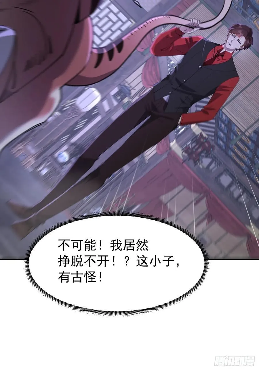 59话 虎爷登场 第47页
