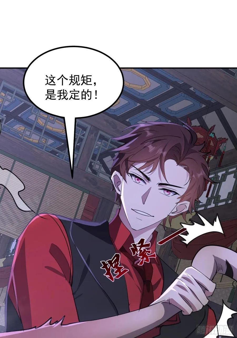 59话 虎爷登场 第48页