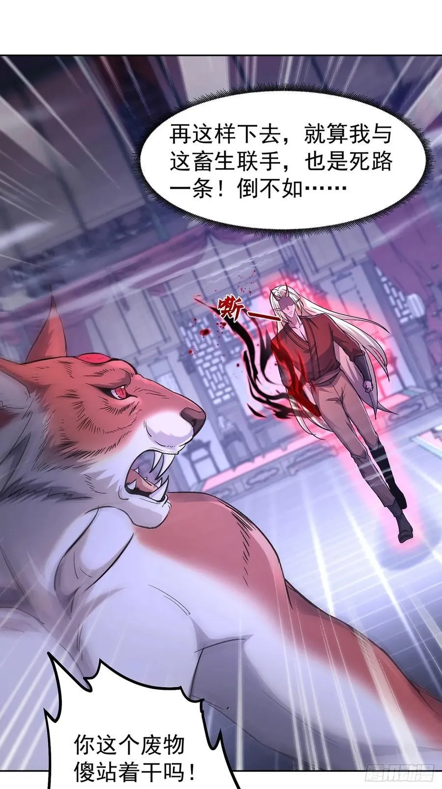 59话 虎爷登场 第56页