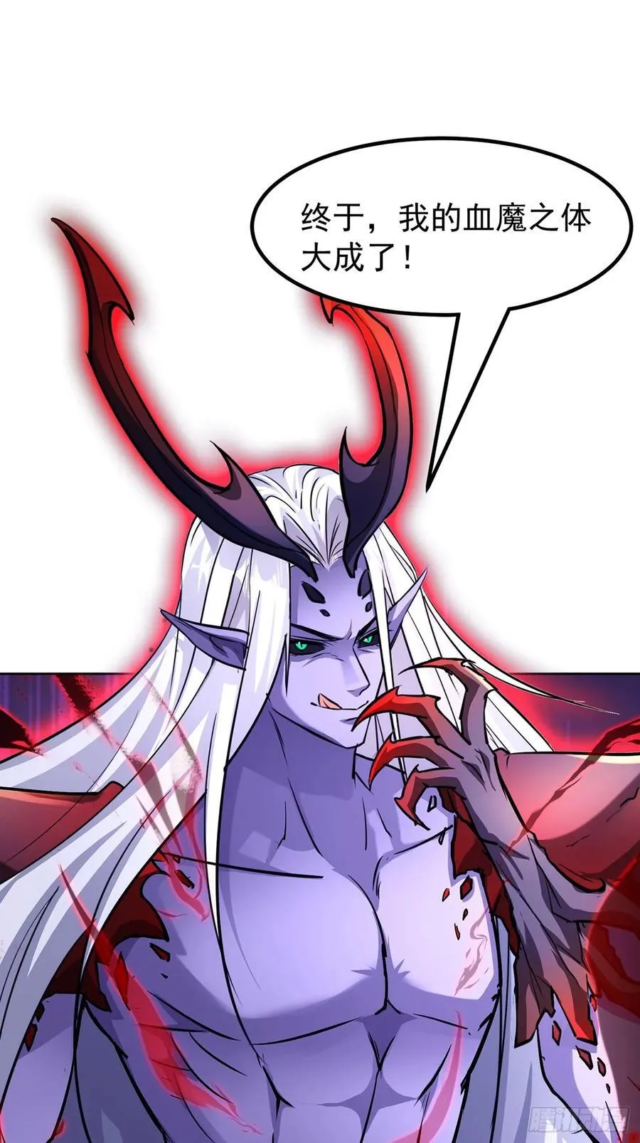 59话 虎爷登场 第62页