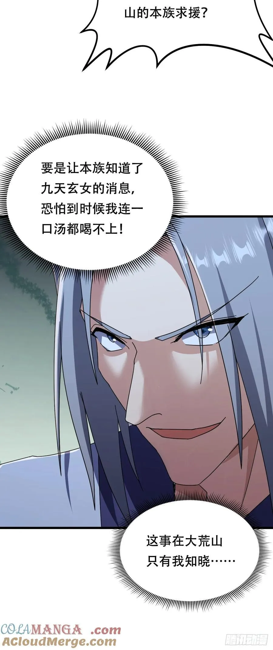 60话 最顽强的人——血狱 第16页