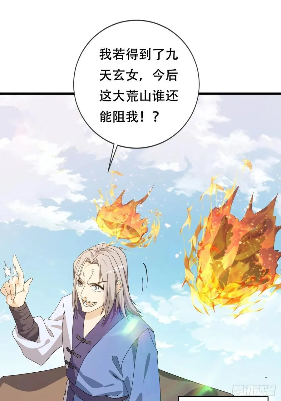 60话 最顽强的人——血狱 第17页